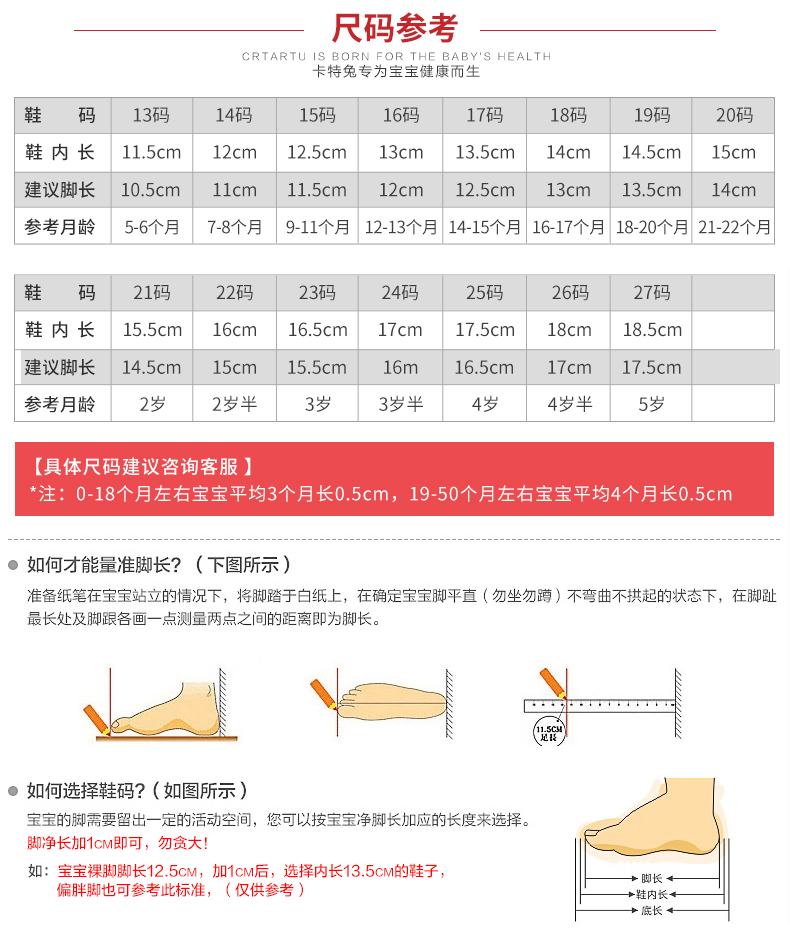 卡特兔宝宝学前鞋女童春季学步鞋 新款男宝宝0-6月婴儿防滑软底步前鞋