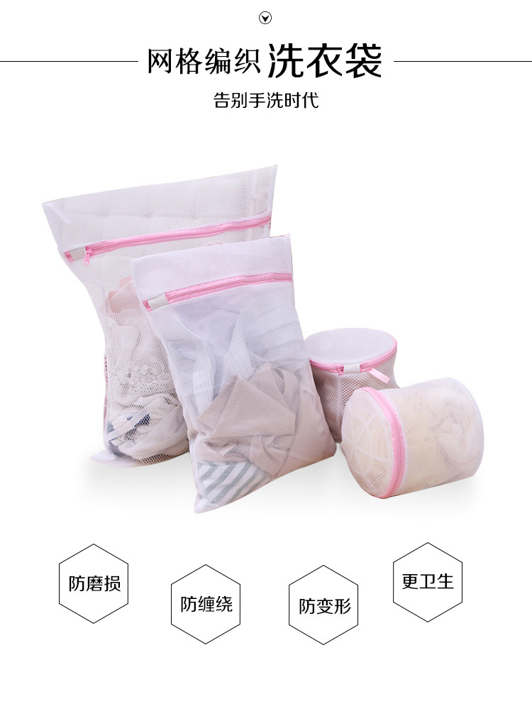 
                                        优兔 细网粗网套装洗衣袋 洗衣服内衣文胸的洗护袋 大号洗衣机专用网袋 洗衣袋护洗袋 细网4件套(方形小中大特大)                