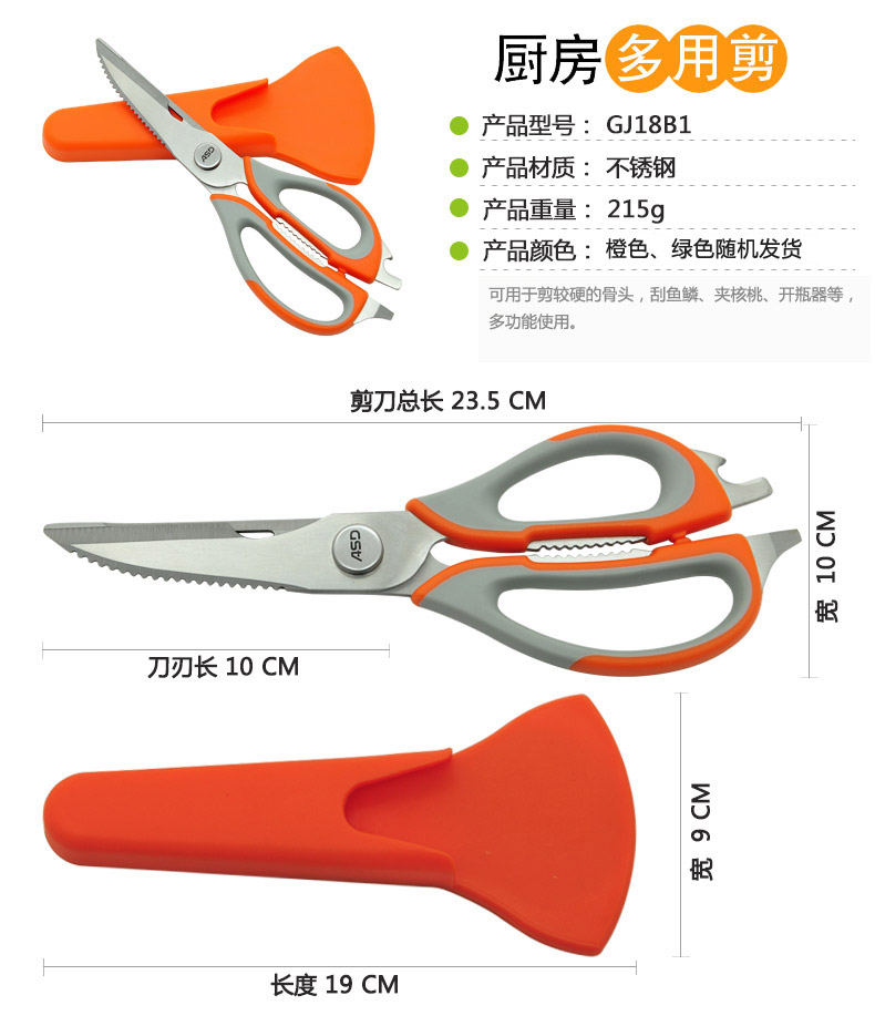 
                                        爱仕达（ASD） 不锈钢家庭剪刀厨房开瓶器核桃夹多用剪鸡骨剪GJ18B1颜色随机                