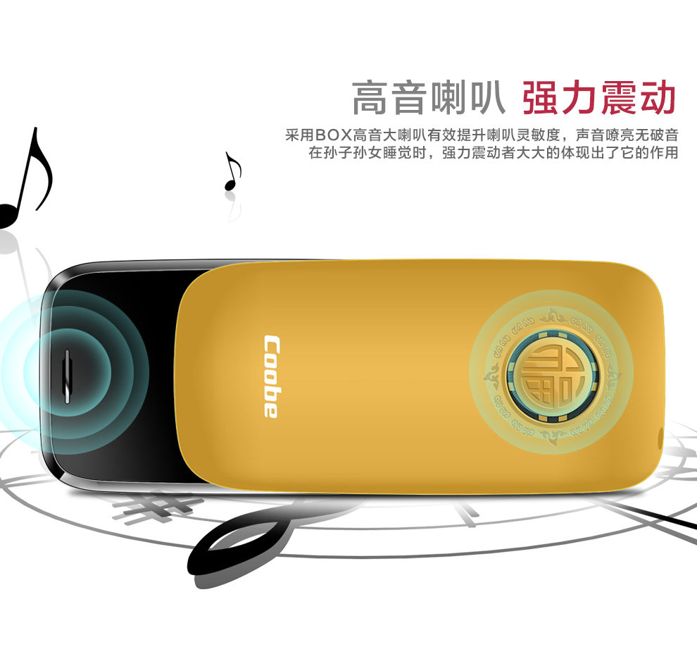 比酷（Coobe） A180  电信2G 老人手机 玛瑙红