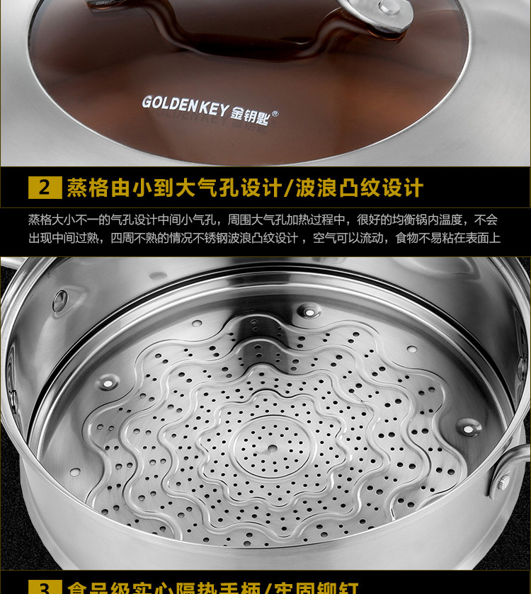 金钥匙（GOLDENKEY）蒸锅 四层 28cm不锈钢复底蒸笼