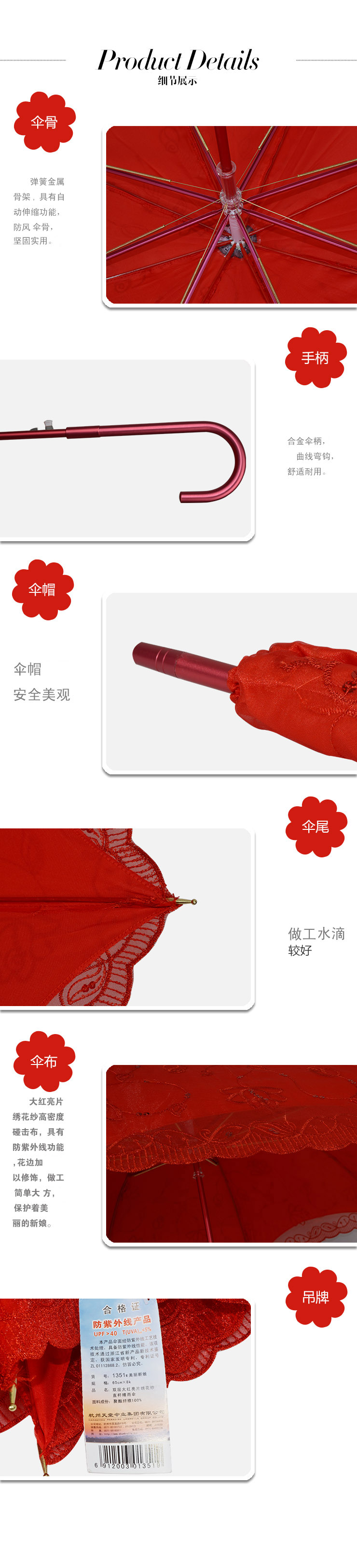 天堂  结婚伞喜庆伞 亮片绣花纱花边伞1351美丽新娘 红色
