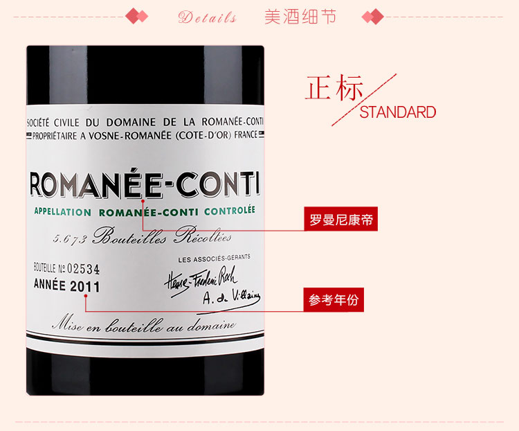 laromaneeconti罗曼尼康帝订购红酒价格