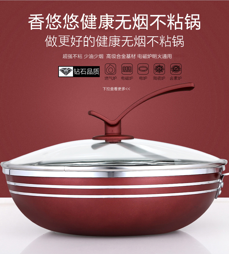 香悠悠炒锅不粘锅 无油烟不粘燃气电磁炉通用炒锅 无烟锅具32cm