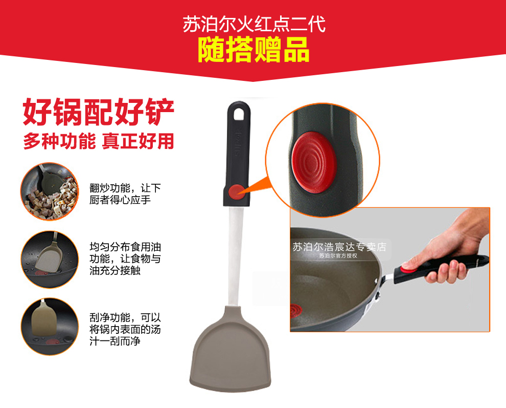苏泊尔(SUPOR)炒锅不粘锅30cm火红点二代无油烟炒菜锅2代明火燃气灶锅具PC30R4