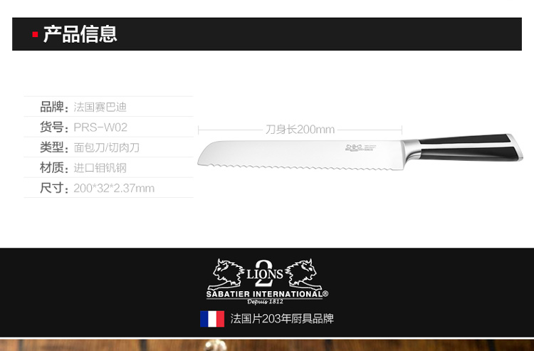 赛巴迪 法国不锈钢厨房刀具面包刀锯齿刀切片刀