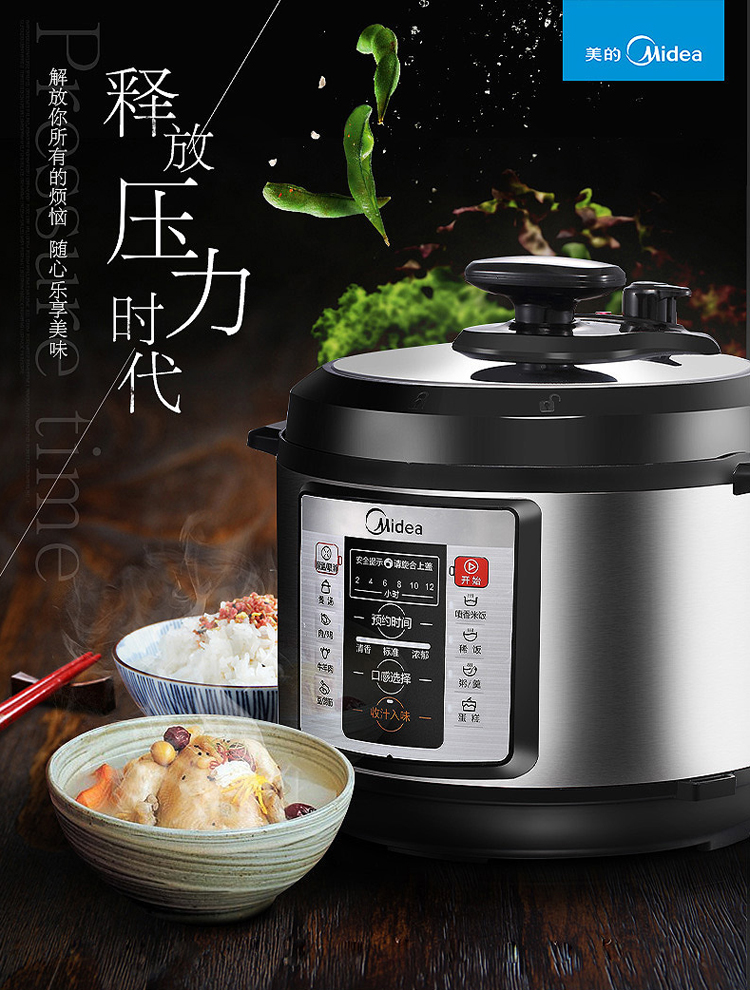 Midea/美的 电压力锅双胆5L/6L智能家用电高压锅电饭煲 汤锅汤煲 煮饭锅 6L