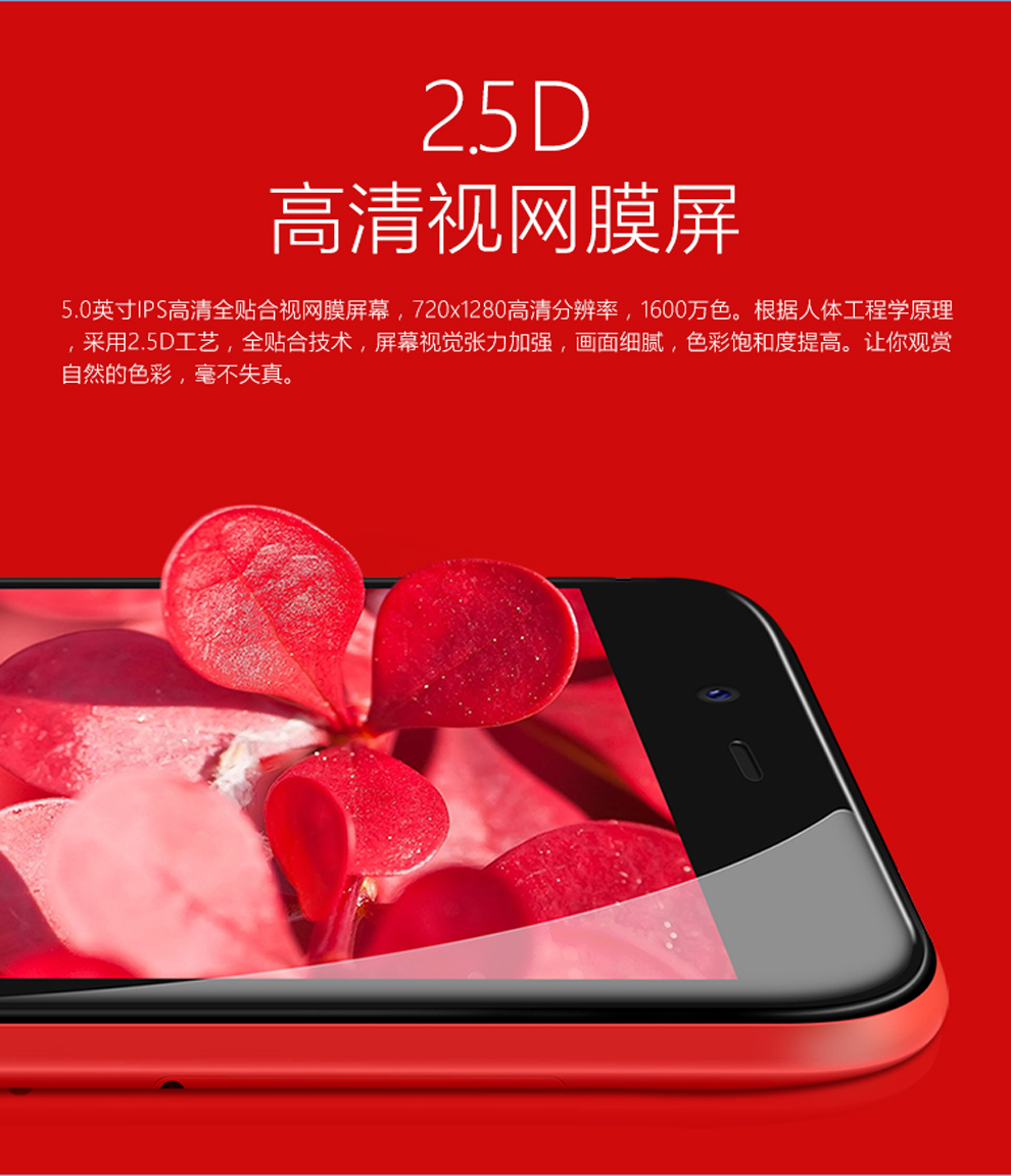 小辣椒红辣椒X1 移动联通4G 指纹识别 双卡双待 智能手机 白色