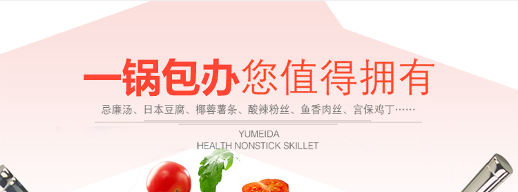 御美达 韩式无油烟健康炒锅不粘锅32CM平底铁锅 燃气电磁炉通用 炒菜锅具 带玻璃盖