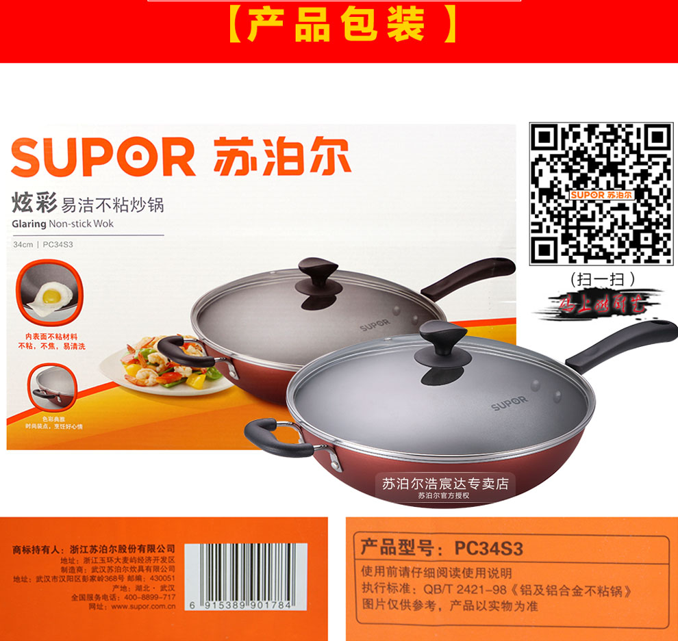 
                                                            苏泊尔（SUPOR）炒锅不粘锅32cm不粘平底锅煎炒锅牛排锅燃家用煤气电磁炉炒菜锅EC32SP03                