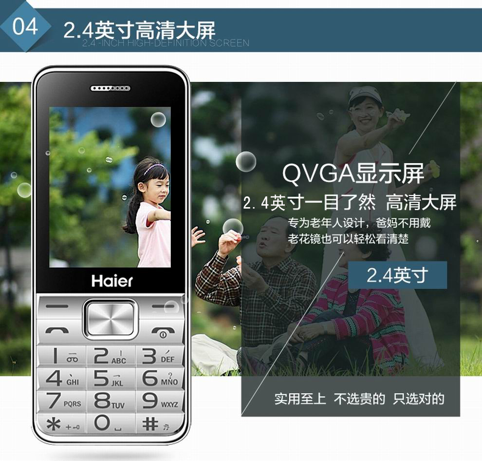 海尔（Haier）HG-M512 老人手机 移动联通2G 双卡双待 典雅黑