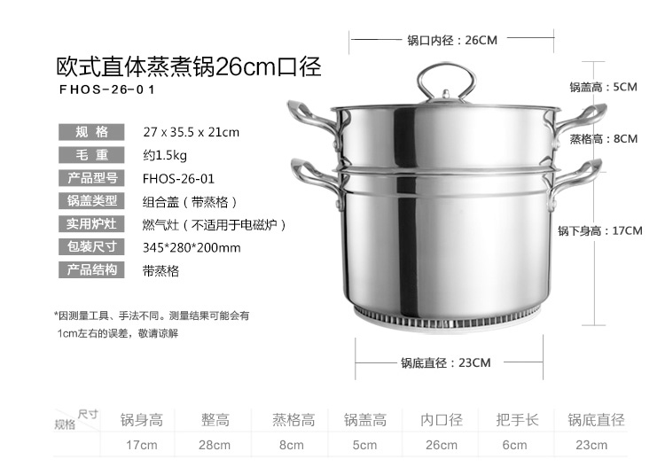 
                                        妇好不锈钢二层蒸锅 复合底速热翅片煤气灶燃气灶三层通用蒸煮锅 22cm                