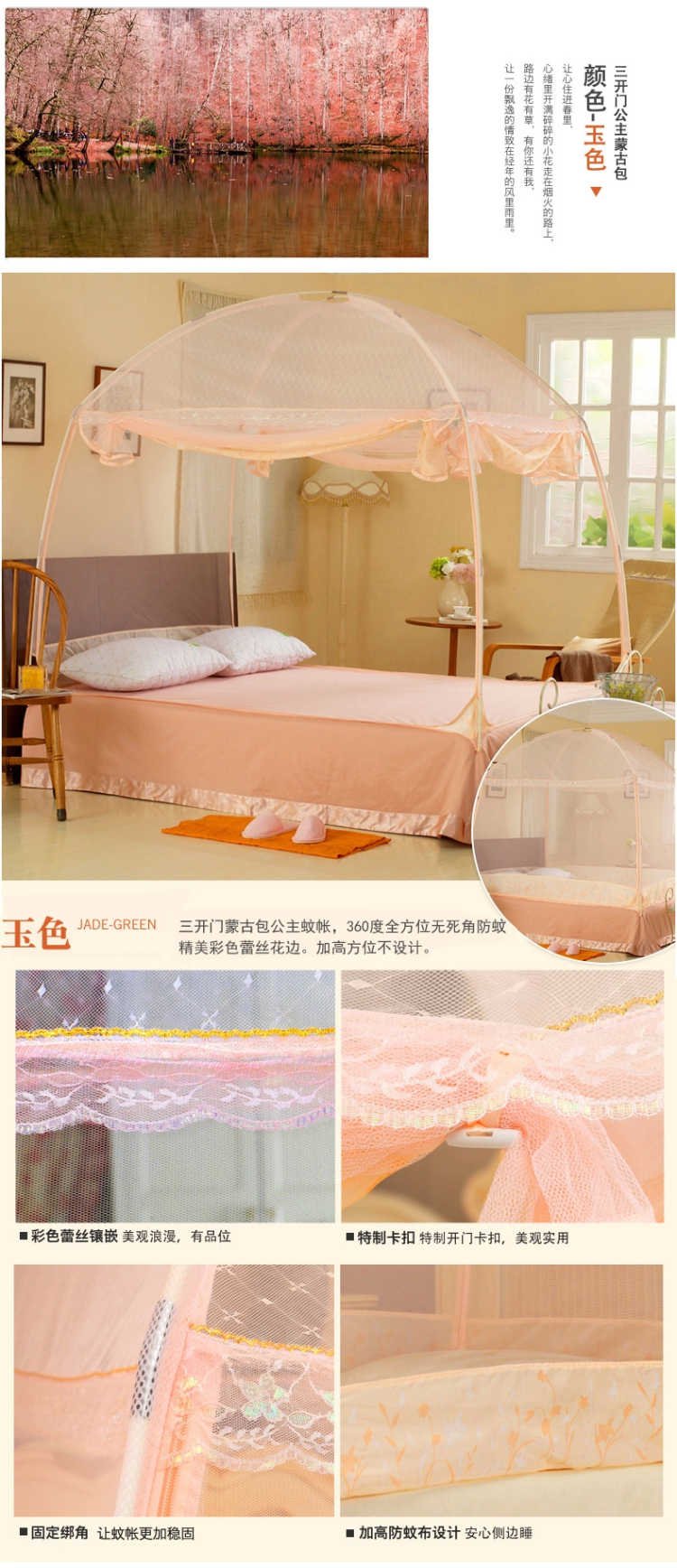 
                                        【下单立减20元】九十度蒙古包蚊帐加高加粗圆顶三开门拉链学生蚊帐1.5m1.8m可挂风扇 (有底)粉色-防蚊布 1.5米床                