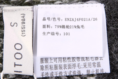 eichitoo/h兔爱居兔2015冬季新品圆领宽松长袖针织衫enzaj4f021a 深绿