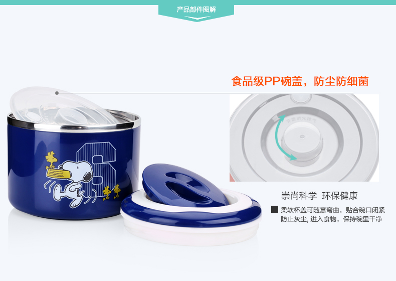 
                                        SNOOPY 史努比多层不锈钢提锅 儿童双层保温饭盒学生便当盒餐盒桶 1.4L浅绿                