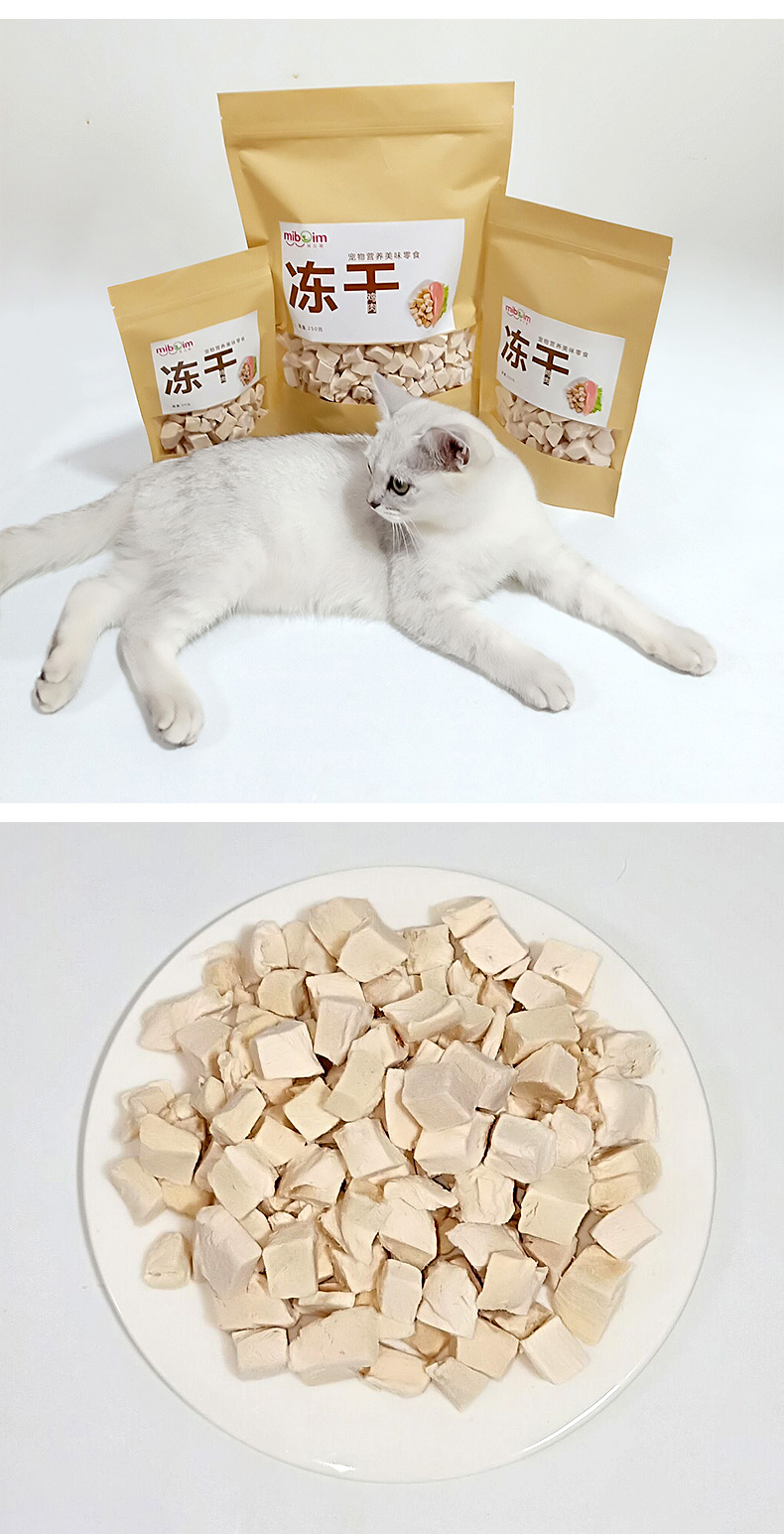 宠物猫咪狗狗零食猫鸡肉干冻干生骨肉鸡胸肉小狗幼犬幼猫营养猫粮狗粮