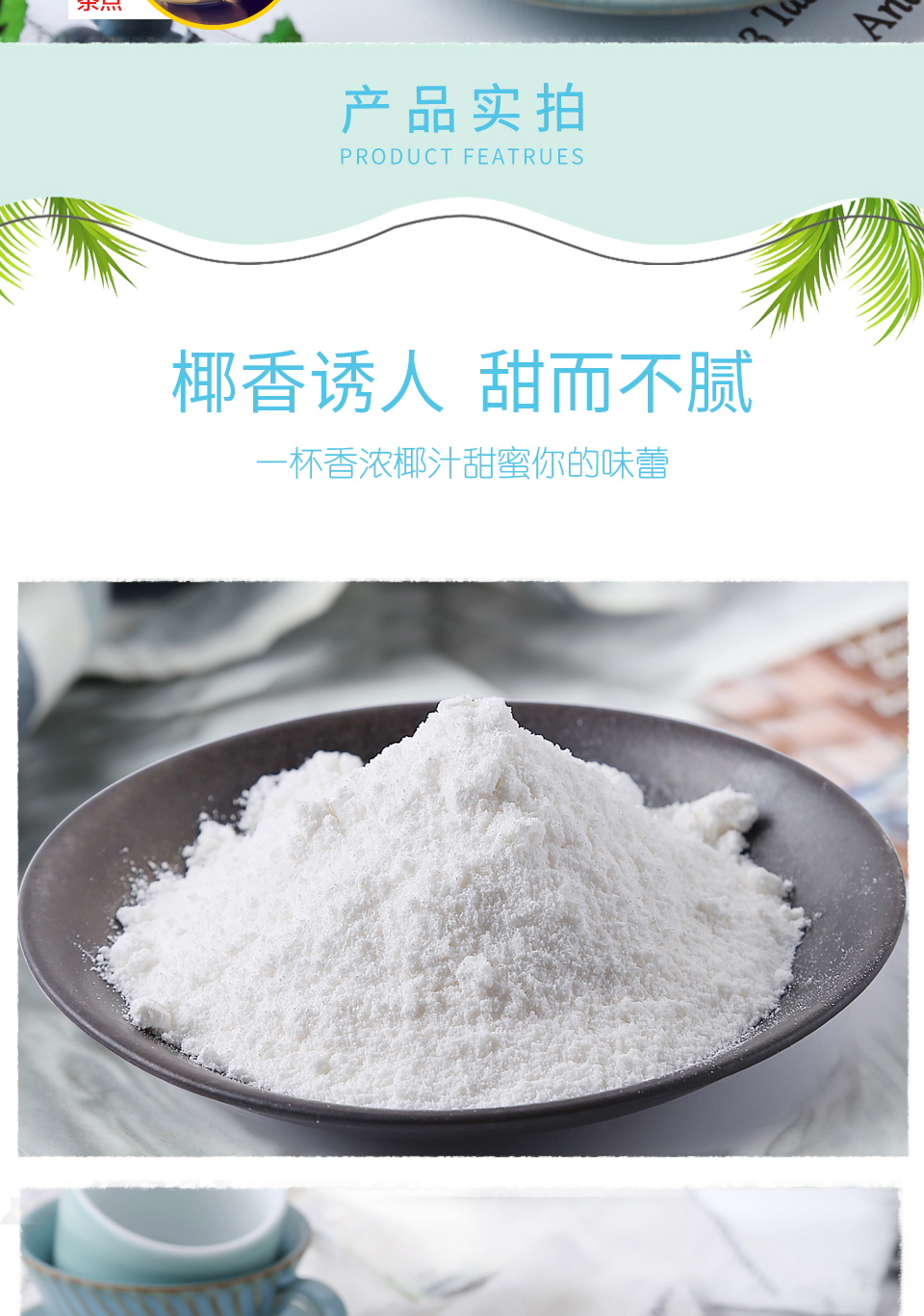 海南特产品香园速溶椰子粉400gx2罐海南特产椰奶即冲即饮速溶椰汁