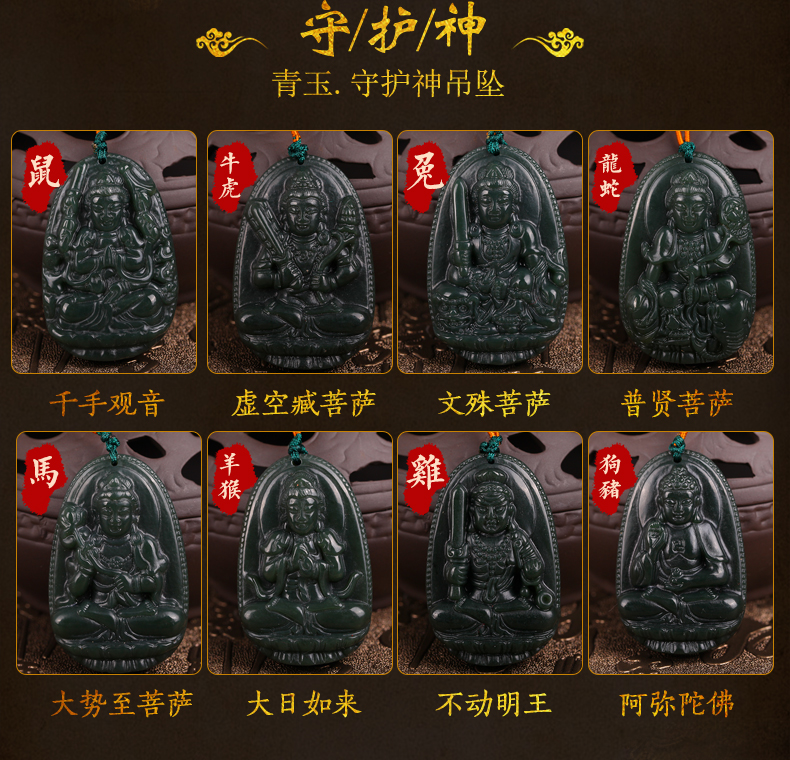开光天然墨玉本命佛吊坠十二生肖八大守护神护身符男女款项链 文殊