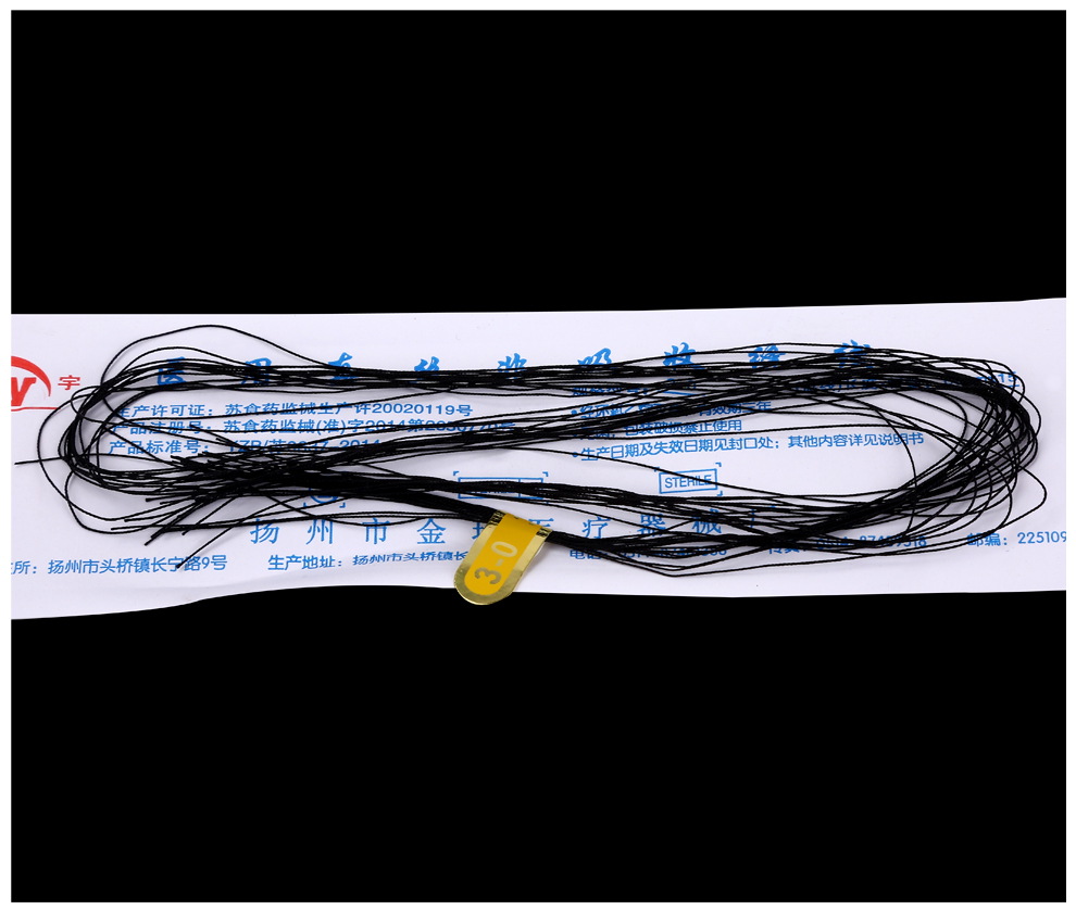 晓宇xy医用真丝非吸收缝合线一次性外科手术缝线外伤打结尼龙线团线束