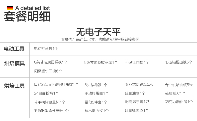 
                                                            livos 烘焙工具套装烤箱家用烘培蛋糕模具披萨磨具做饼干蛋挞用具 黑色全套                