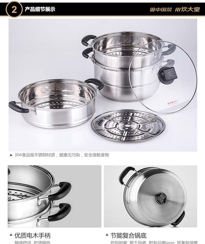 
                                        炊大皇 多层蒸锅不锈钢三层蒸锅加厚304 3层蒸锅电磁炉通用燃气灶蒸锅 三层28cm WG16331                