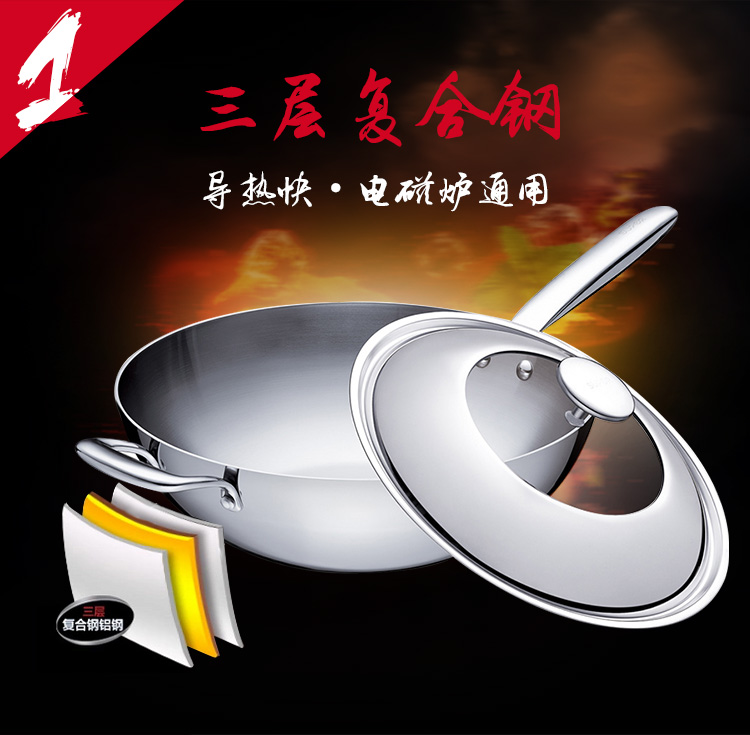 
                                        苏泊尔（SUPOR） 304不锈钢炒锅32cm三层钢无涂层炒菜锅电磁炉锅具CC32V1                