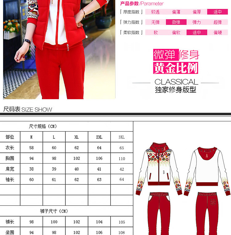 卡芙恋2015冬装新款运动套装加绒加厚印花卫衣三件套女ve6586 红色. L