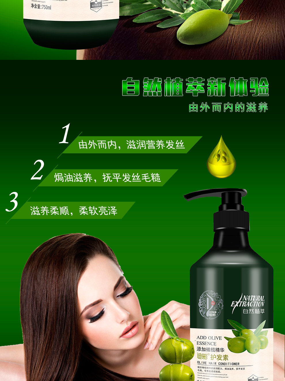 迪彩(decolor)护发素/洗发水/洗发露 750ml瓶 自然植萃 滋养控油 去屑