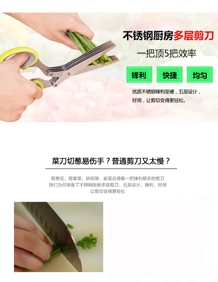 
                                        欧凯斯（OKISS） 创意不锈钢厨房多层剪刀葱花紫菜寿司 蔬菜面条碎纸剪刀                