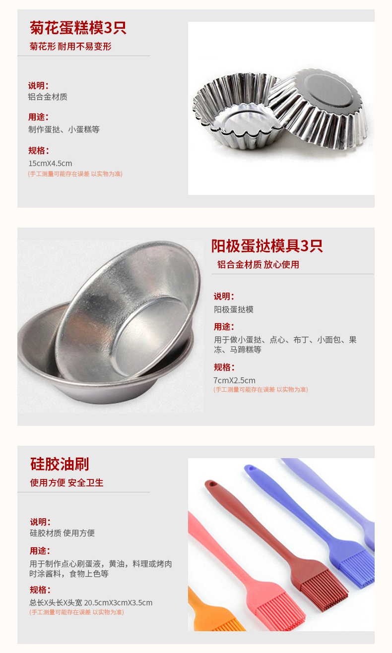 
                                        timi 烘焙工具套装 做蛋糕西点饼干烤箱用模具 新手入门套餐 DIY  烘焙套装 蛋糕模                