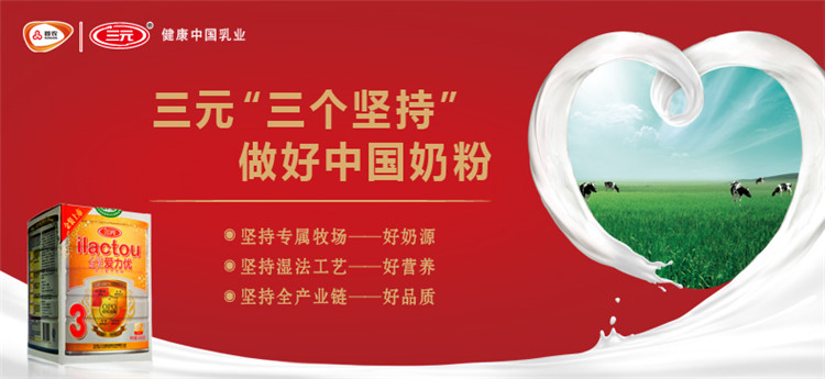 三元 金装爱力优3段超大桶装 1800g/桶