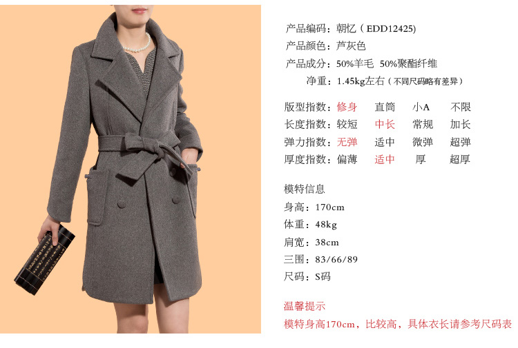 
                                        亦朵 2017秋冬新款加厚羊毛呢外套女中长款气质双面羊毛大衣呢子大衣女 灰色 L                