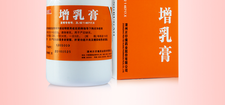 片仔癀 增乳膏 150g