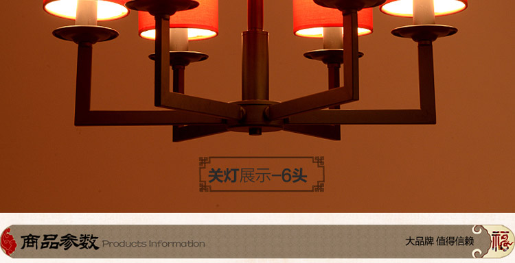 灯影照明 新中式吊灯 客厅灯 现代简约中式灯具 卧室餐厅吊灯具灯饰 D15008 六头/红色
