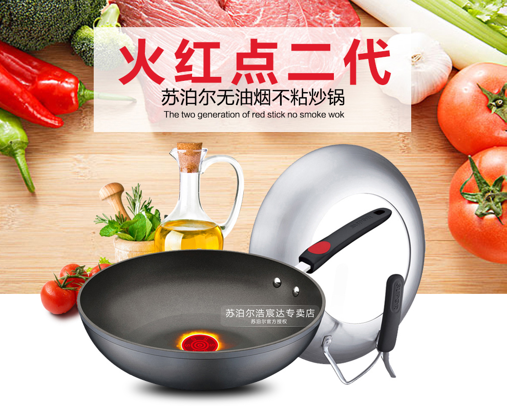 苏泊尔(SUPOR)炒锅不粘锅30cm火红点二代无油烟炒菜锅2代明火燃气灶锅具PC30R4
