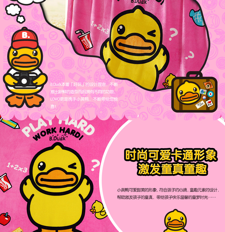 
                                        LOVO家纺 罗莱生活出品毯子空调毯卡通小黄鸭盖毯法兰绒毯 快乐小黄鸭法兰绒毯 150*200cm                