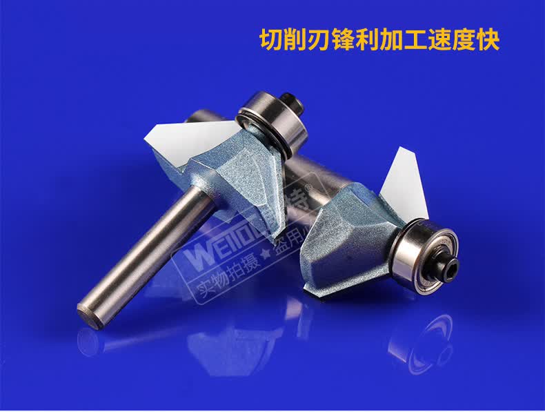 威特weitol工业级45度斜角刀修边机木工镂铣机刀具橱柜移门门板数控