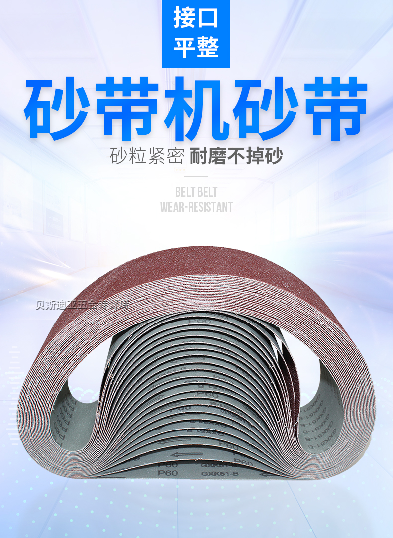 抛光金属木工打磨机砂纸带条台式砂布沙带强力目915100mm120目一条