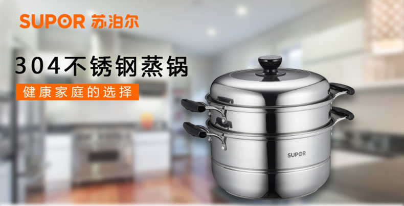 
                                        苏泊尔（SUPOR） 蒸锅蒸滋味二层蒸锅304不锈钢复底蒸锅 电磁炉燃气可用SZ28J1                