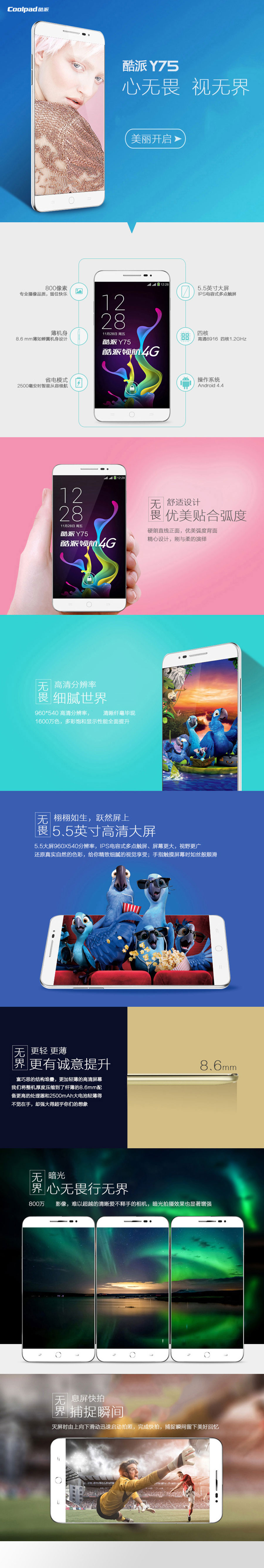 酷派锋尚 Y75 移动4G手机 双卡双待 白色 白色