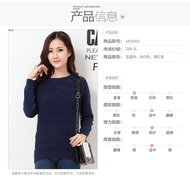 
                                        哒哆哆2016春季韩版新款百搭修身加厚大码淑女气质镂空针织衫毛衣女MY8505 酒红 L.                