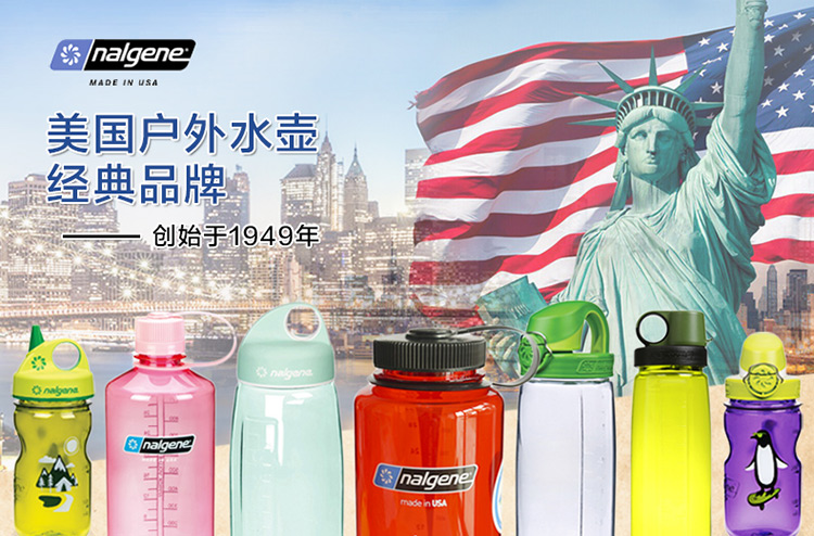
                                                            
                                                            美国乐基因nalgene进口儿童饮水杯安全 冬天学生女掌心暖手塑料杯子 便携防漏时尚随手杯耐高温 【300ml】粉色透明2178-7012                