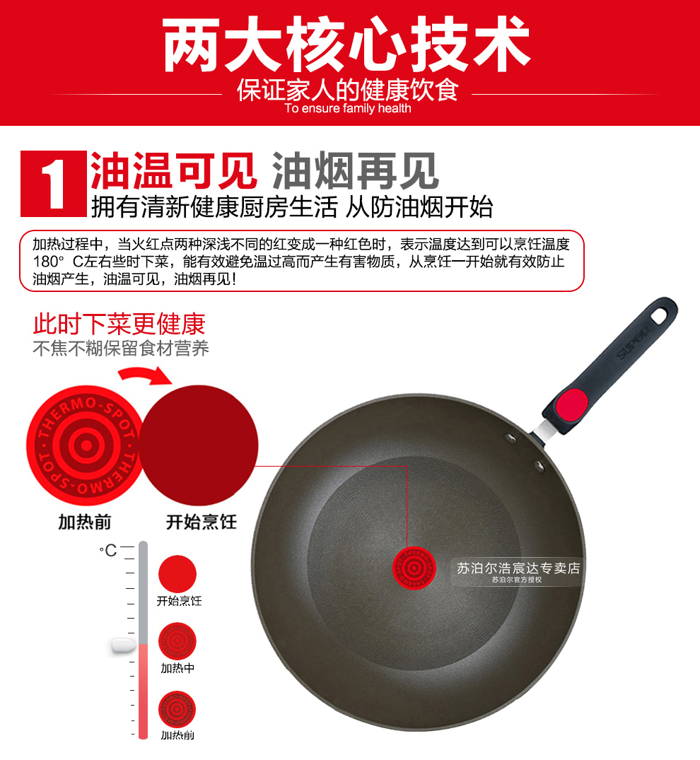 苏泊尔(SUPOR)炒锅不粘锅30cm火红点二代无油烟炒菜锅2代明火燃气灶锅具PC30R4