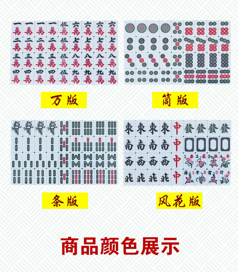 一级家用麻将大码大号手搓四川麻将牌108张4442mm40中号一级40蓝绿粉
