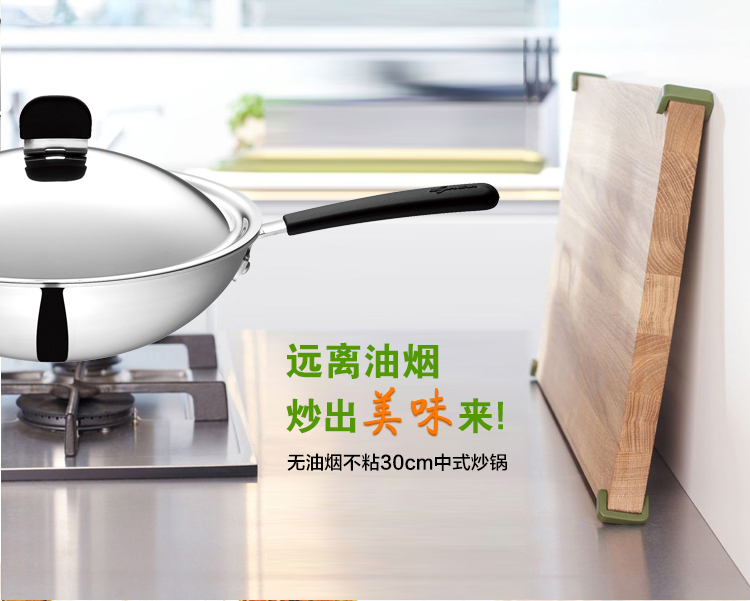 
                                        意大利拉歌蒂尼 康味雅系列30cm中式18/10不锈钢不粘炒锅 煤/燃气电磁炉通用                