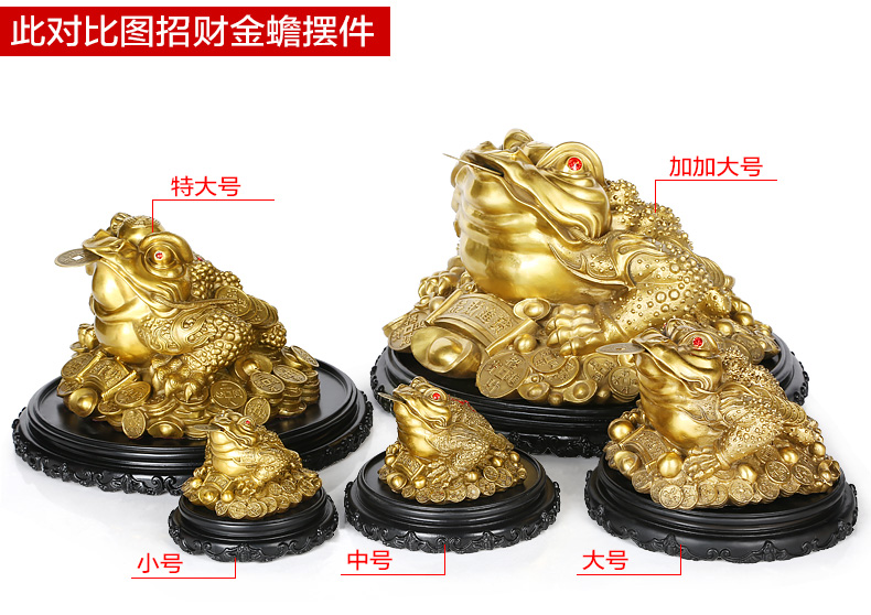 
                                                            吉善缘 全铜招财金蟾摆件 三足金蝉家居客厅玄关办公室风水摆件装饰品店铺开业礼品 特大号（招财进宝）                