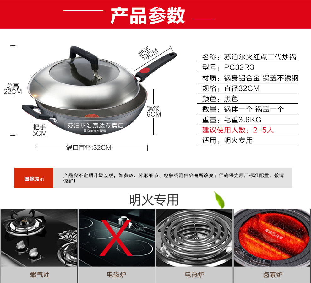 
                                                            苏泊尔（SUPOR）炒锅不粘锅34cm火红点三代钛Pro平底锅电磁炉燃煤气炒菜锅PC34H2                