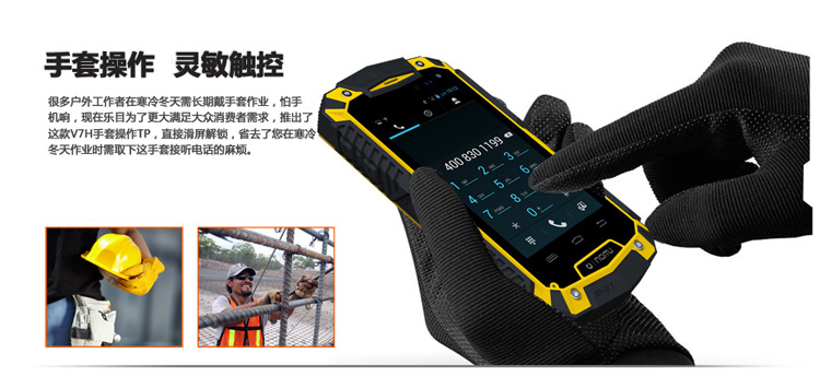 乐目（OINOM）LMV7H 联通3G三防手机 双卡双待 橙黑