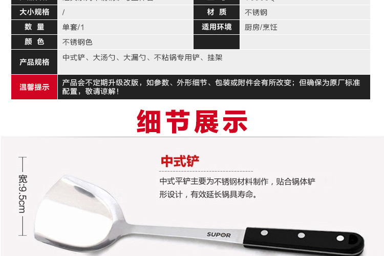 
                                        苏泊尔（SUPOR） 厨房经典系列不锈钢铲勺五件套锅铲套装 中式铲 大汤勺  漏勺T0905Q                