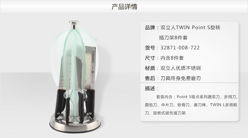 
                                        双立人（ZWILLING） 双立人Twin Point S旋转磁性插刀架厨房刀具8件套装                